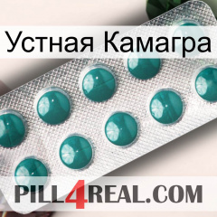 Устная Камагра dapoxetine1